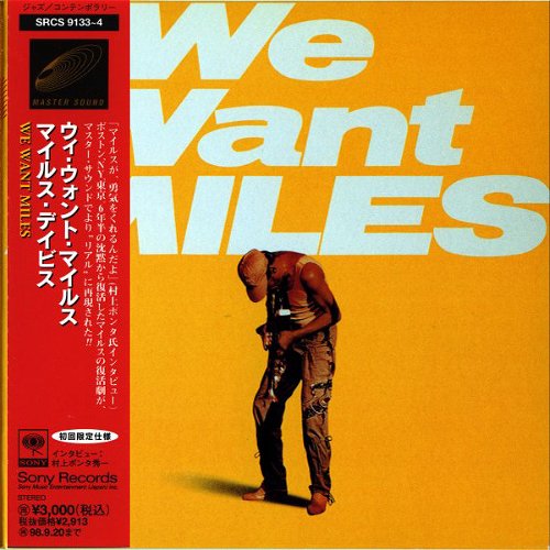 Miles Davis - We Want Miles - 2CD