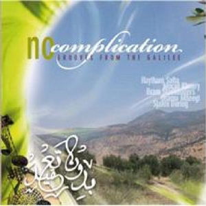 Haytham Safia - No Complication - Grooves From The Galilee (CD)