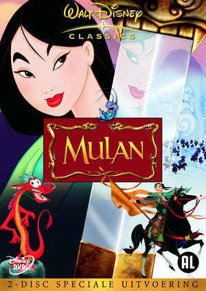 Animation - Mulan 1 (Special edition - 2 disks) (DVD)