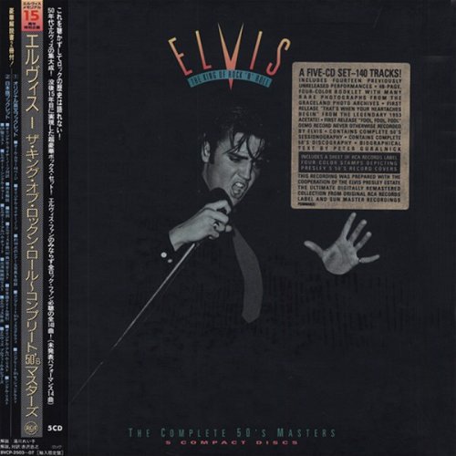 Elvis Presley - Complete 50'S Masters (Japanese Import) (CD)