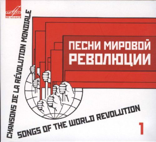 Various - Songs Of The World Revolution (CD)