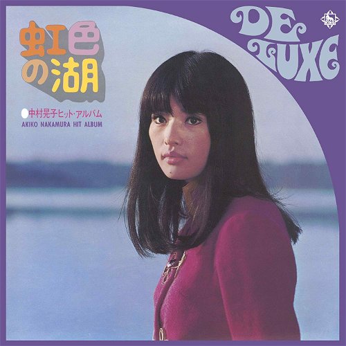 Akiko Nakamura - Hit Album (Pink Vinyl) (LP)