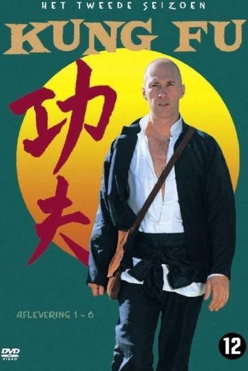 TV-Serie - Kung Fu S2 (DVD)