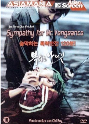 Film - Sympathy For Mr Vengeance (DVD)