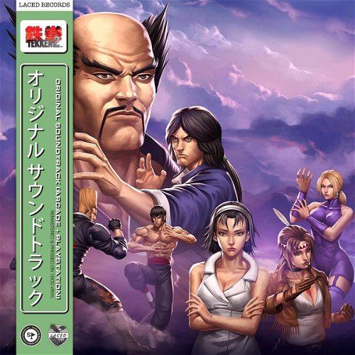 Namco Sounds - Tekken™ 2 Original Soundtrack (LP)