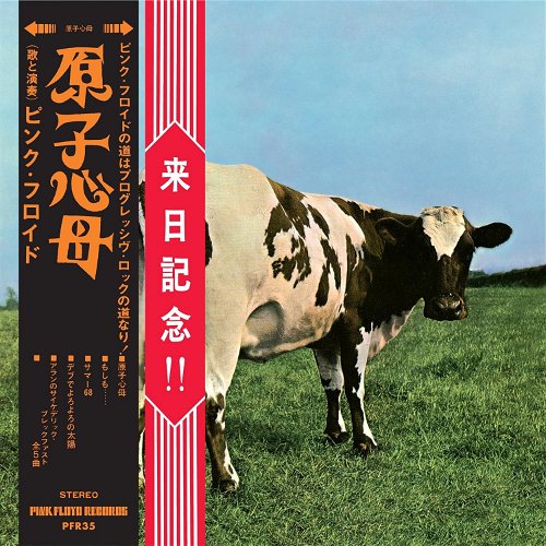 Pink Floyd - Atom Heart Mother "Hakone Aphrodite" Japan 1971 - CD+bluray (CD)