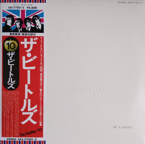 The Beatles - The Beatles (Japanese Import) (LP)