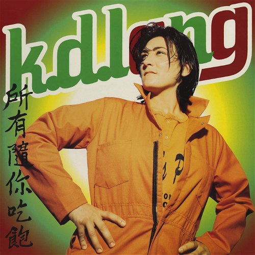 K.D. Lang - All You Can Eat (LP)