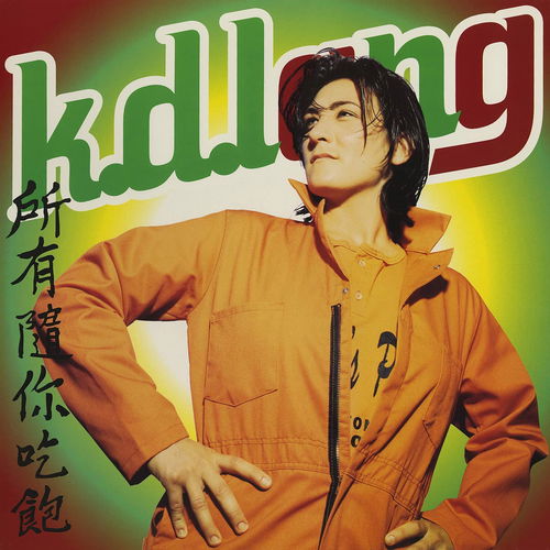 K.D. Lang - All You Can Eat (LP)