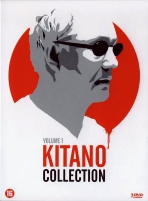 Film - Kitano Collection - Volume 1 (DVD)