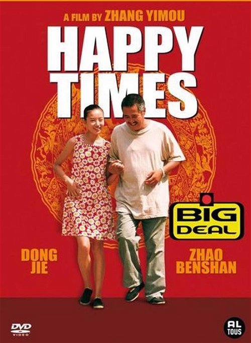 Film - Happy Times (DVD)