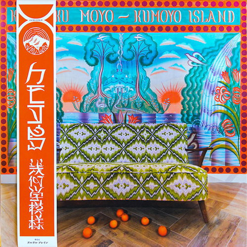 Kikagaku Moyo - Kumoyo Island (LP)