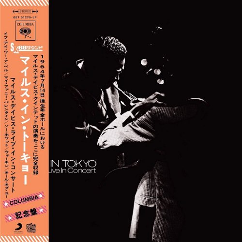 Miles Davis - Miles In Tokyo (Miles Davis Live In Concert) - BF19 (LP)