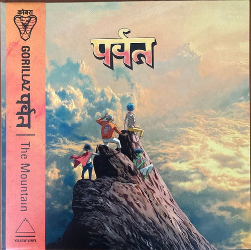 Gorillaz - पर्वत (The Mountain) - Yellow vinyl - 2LP (LP)