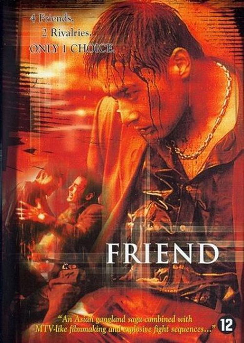 Film - Friend (DVD)