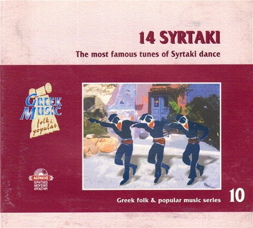 Various - 14 Syrtaki - The Most Famous Tunes Of Syrtaki Dance (CD)